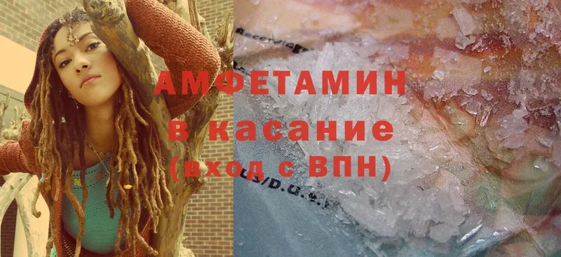 МЕГА как зайти  Арзамас  Amphetamine VHQ 