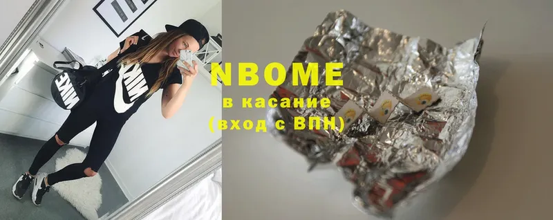 Марки N-bome 1500мкг  купить   Арзамас 